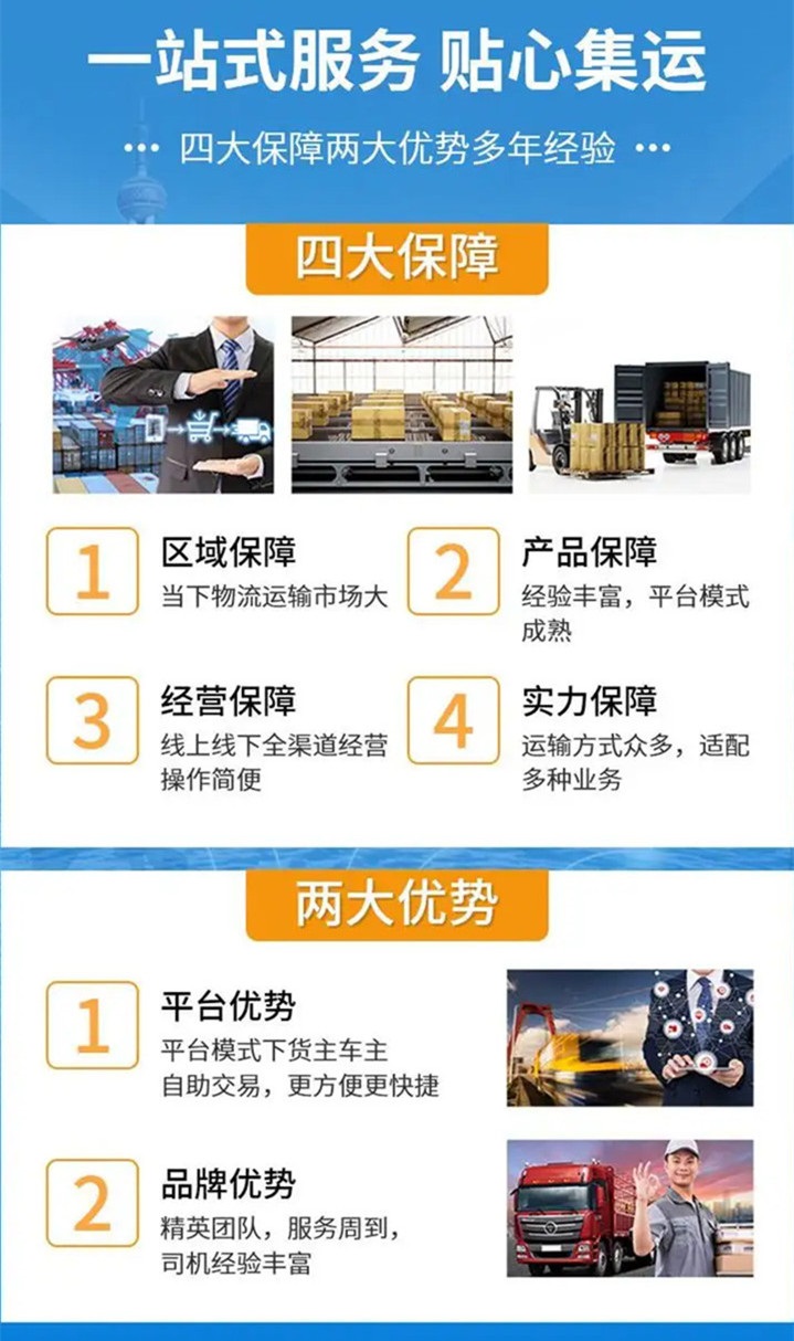 河源到邵陽物流專線