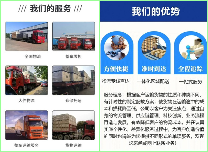 河源到邵陽貨運公司